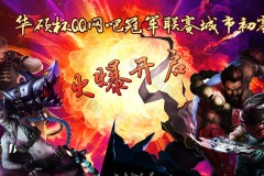 TES击败iG锁定LPL冒泡赛三号种子，晋级2025英雄联盟全球总决赛